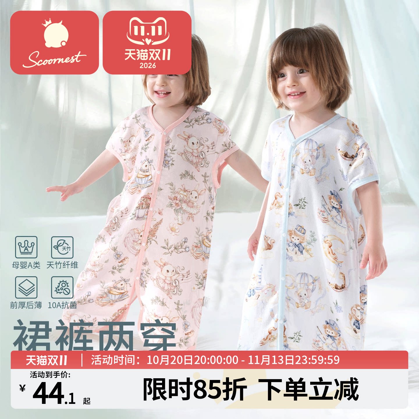 科巢婴儿睡袋竹棉纱布薄款分腿睡裙春秋夏季宝宝防踢被四季通用款