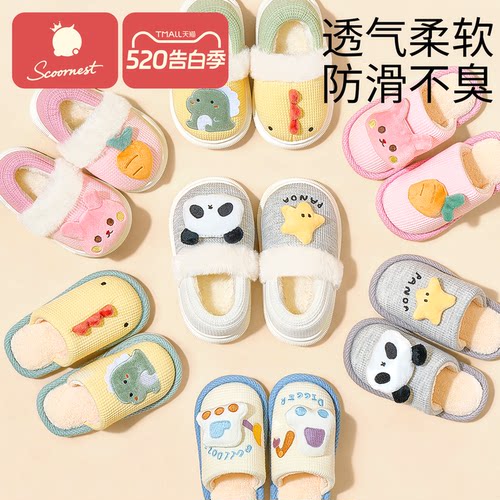 科巢儿童棉拖鞋防滑保暖透气