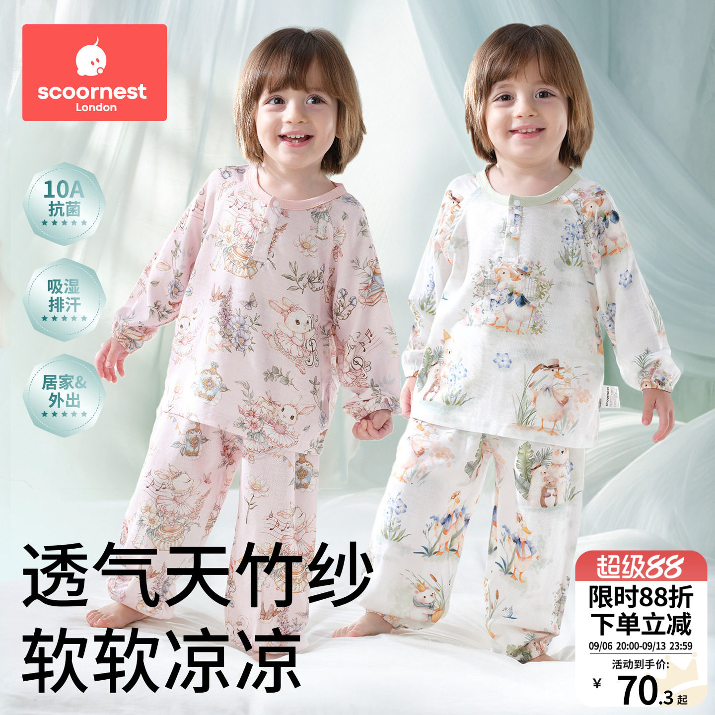 科巢儿童睡衣套装春夏竹棉纱布宝宝空调家居服a类套装薄男孩女童图片