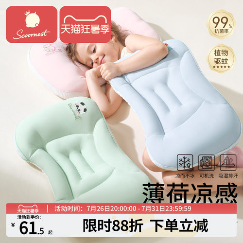 科巢儿童分区枕头1-3-6岁以上婴儿专用6个月宝宝幼儿园四季通用枕