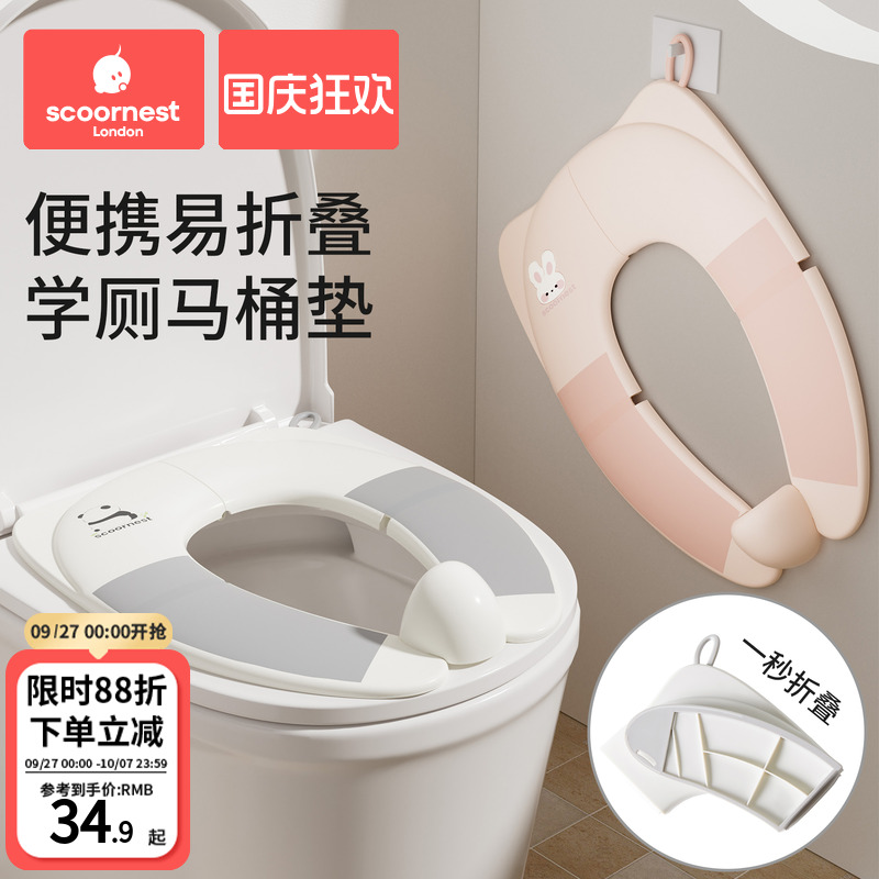 科巢儿童折叠马桶坐便圈男女宝宝便携软垫马桶垫出行辅助坐便神器