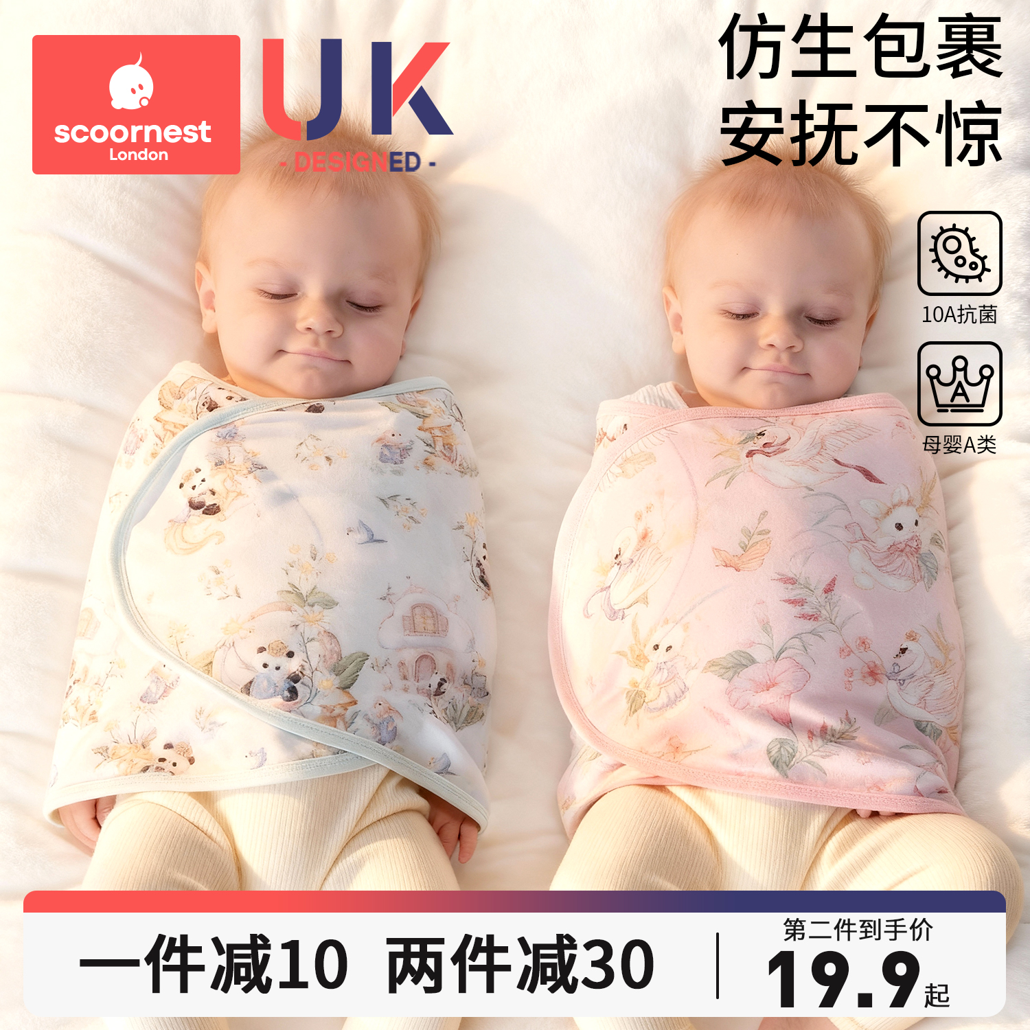 科巢婴儿防惊跳睡袋纯棉包巾