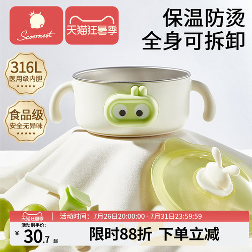 婴幼儿童316L辅食碗吸盘保温防烫