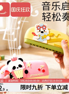 科巢硅胶口琴儿童玩具