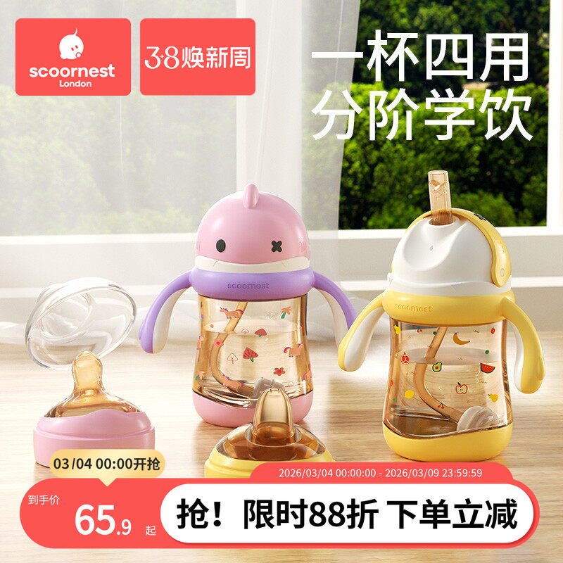 科巢PPSU婴儿童吸管式学饮杯鸭嘴杯喝水杯子直饮带手柄奶瓶大宝宝