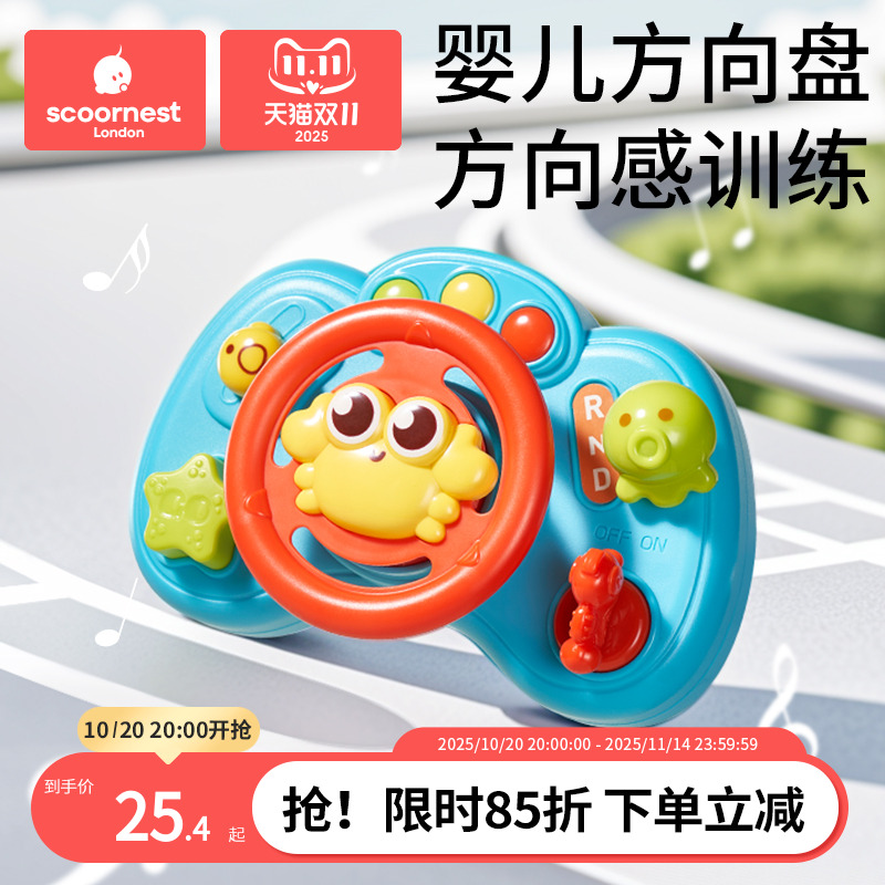 婴儿玩具婴儿车儿童方向盘