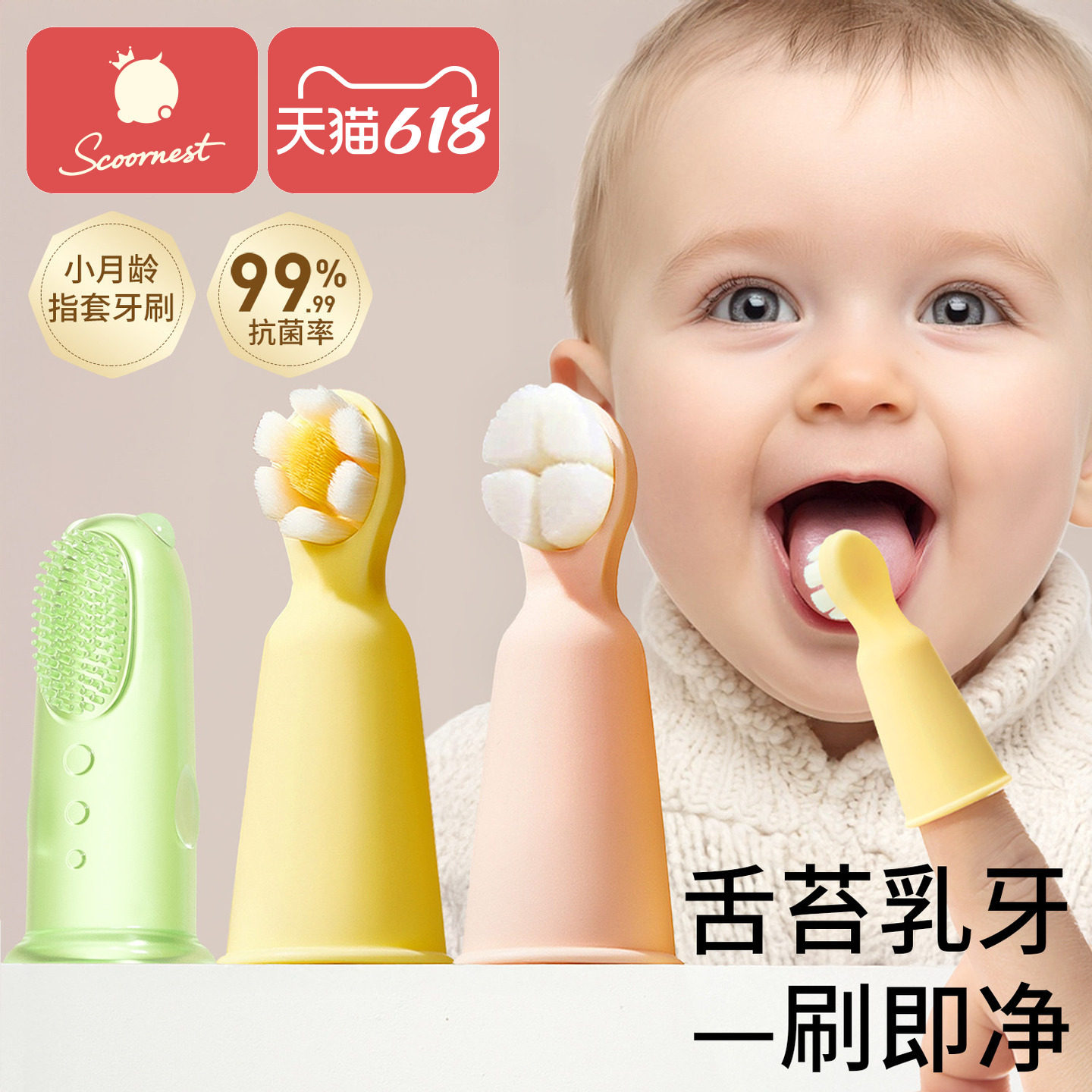 科巢婴儿手指套牙刷软毛0到3岁宝宝1岁幼儿乳牙刷口腔舌苔清洁器