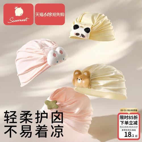 夏薄款0到3个月护囟门帽透气a类