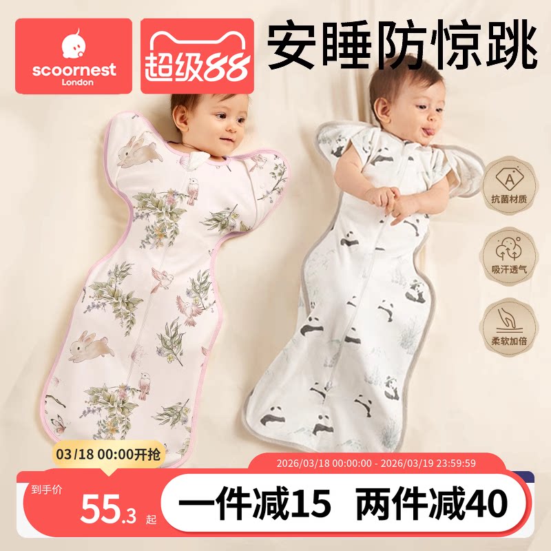 科巢新生婴儿投降式防惊跳睡袋宝宝睡觉神器小月龄四季通用秋冬款