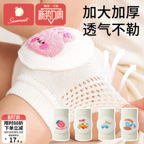 婴儿护膝宝宝爬行夏季透气