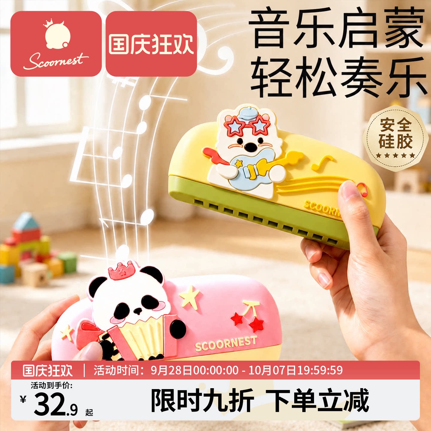 科巢硅胶口琴儿童玩具图片