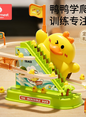 科巢婴儿玩具0-1岁抬头练习训练小黄鸭爬上楼梯轨道6个月宝宝3岁