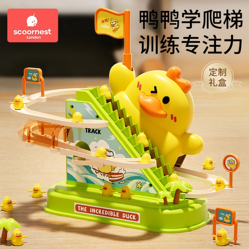 科巢婴儿玩具0-1岁抬头练习训练小黄鸭爬上楼梯轨道6个月宝宝3岁