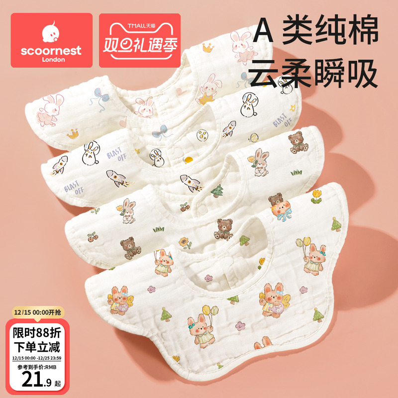 婴儿纯棉纱布围嘴春秋夏季口水巾男宝宝新生儿防水防吐奶垫女围兜
