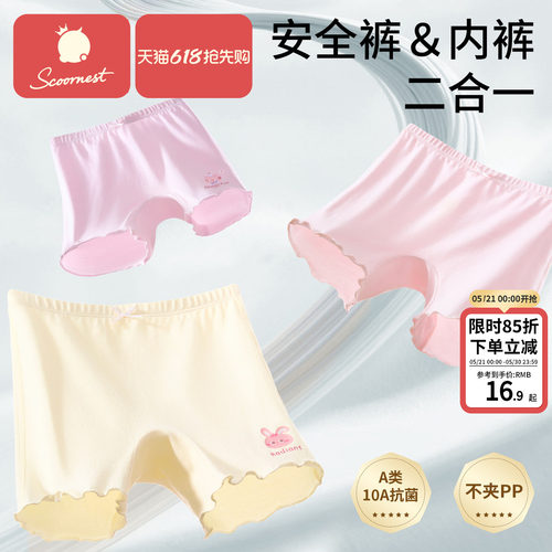 科巢女童纯棉安全裤夏季透气