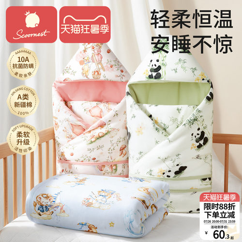 科巢初生儿纯棉A类秋冬婴儿包被
