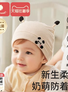 透气提花/双层囟门帽/a类材质