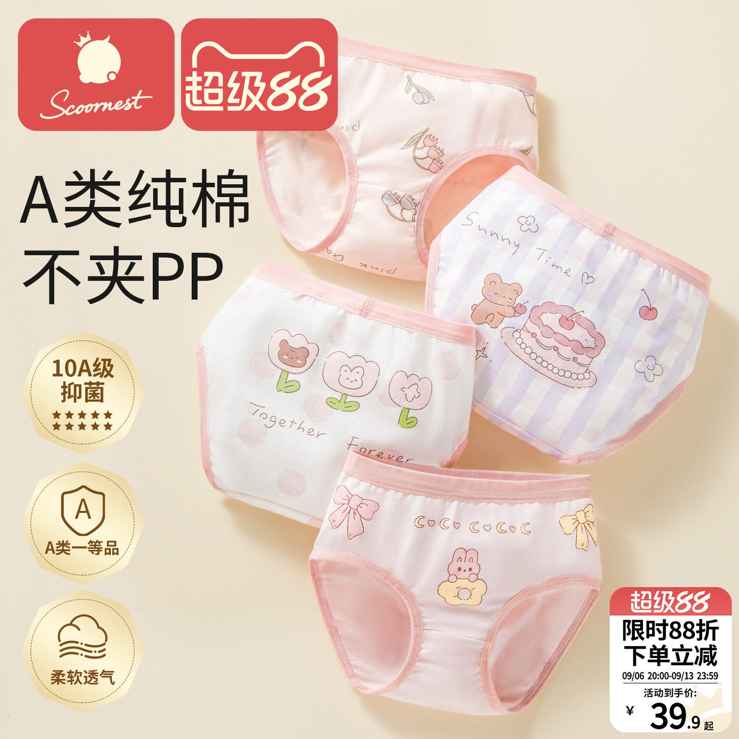科巢A类纯棉女童三角内裤不夹PP图片