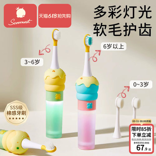 科巢电动牙刷自动软毛刷