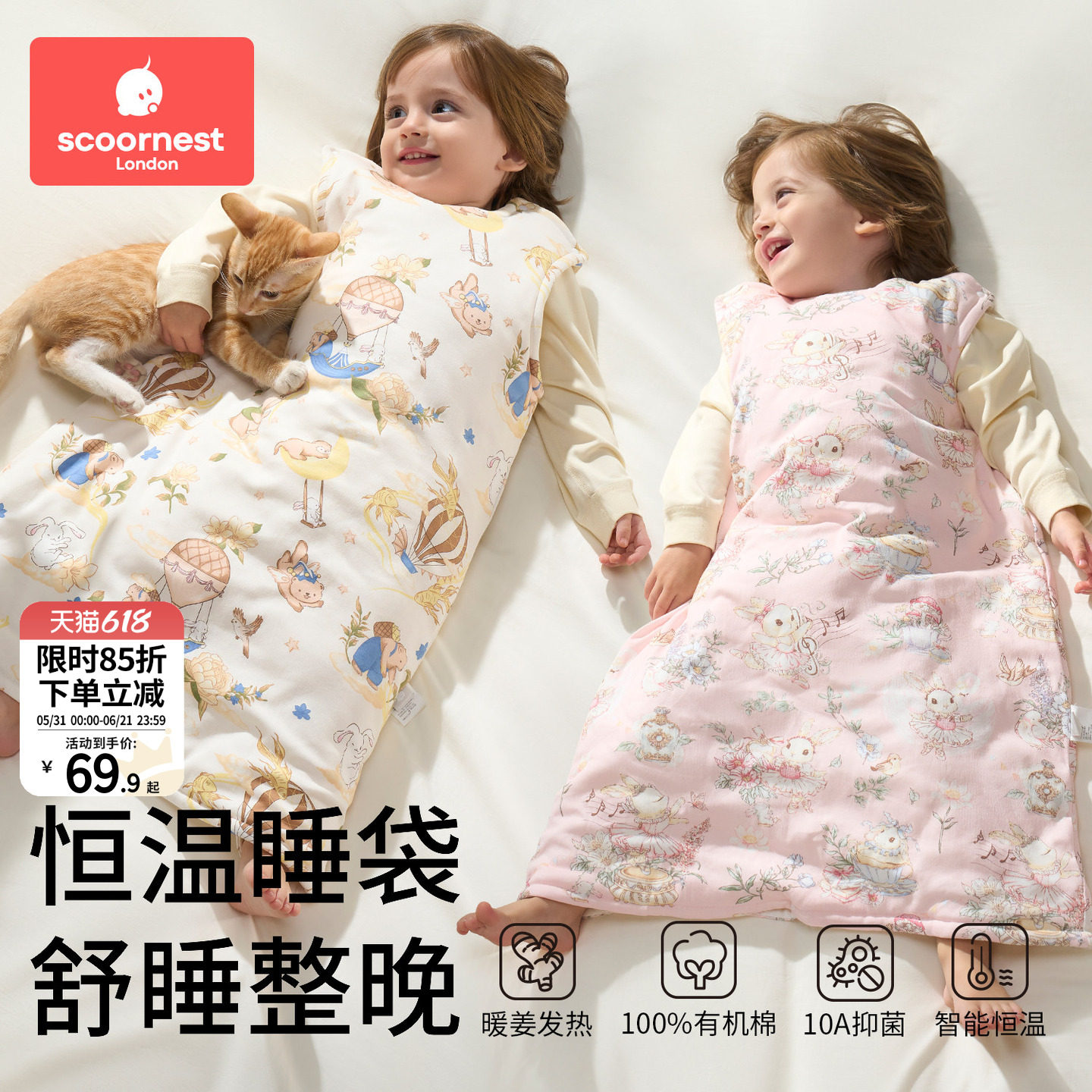 科巢婴儿背心睡袋暖姜恒温式儿童男女宝宝冬防踢被子神器四季通用