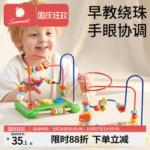 婴幼儿早教益智绕珠安全可啃咬