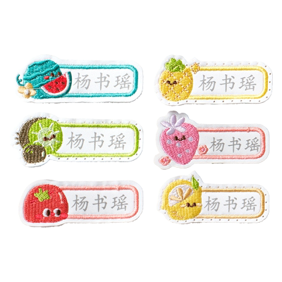 幼儿园刺绣姓名贴pu皮革款