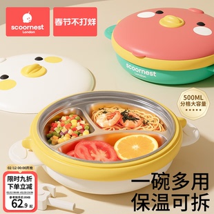 科巢宝宝保温餐盘辅食碗婴儿吸盘式注水保温辅食碗不锈钢儿童餐具