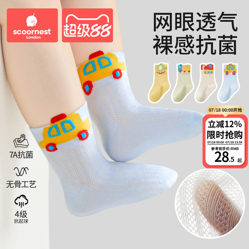 科巢儿童袜子春夏薄款纯棉透气网眼袜宝宝袜无骨婴儿袜男女童袜