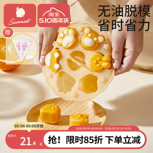 科巢圆形蒸糕模具冷冻/烘焙/蒸煮