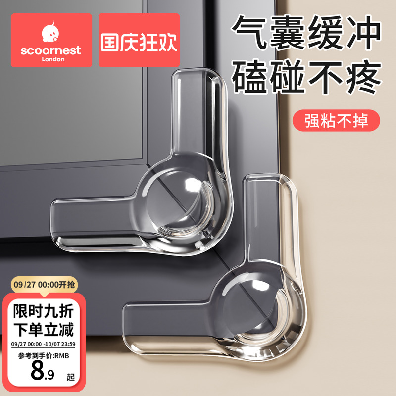 防磕碰 升级弧形防撞 窗户用