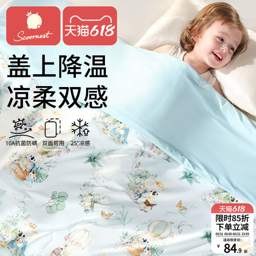 儿童夏凉被婴儿被子凉感冰丝夏季透气A类母婴级幼儿园宝宝空调被