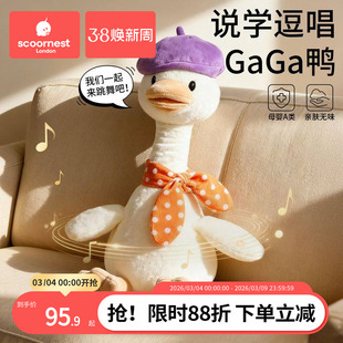 复读鸭学说话学爬婴儿玩具宝宝会说话的鸭子安抚玩偶公仔周岁礼物