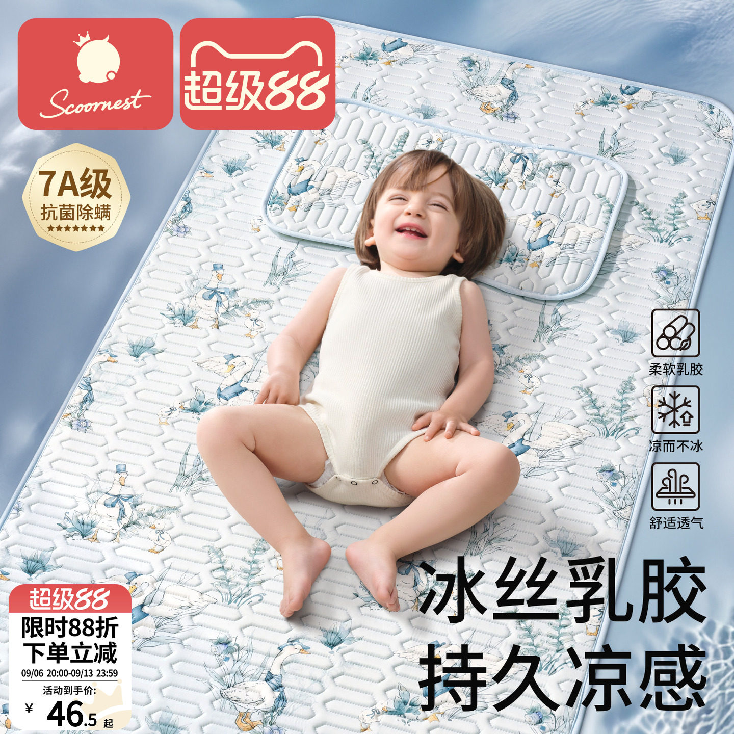 乳胶凉席婴儿床垫新生儿童拼接床