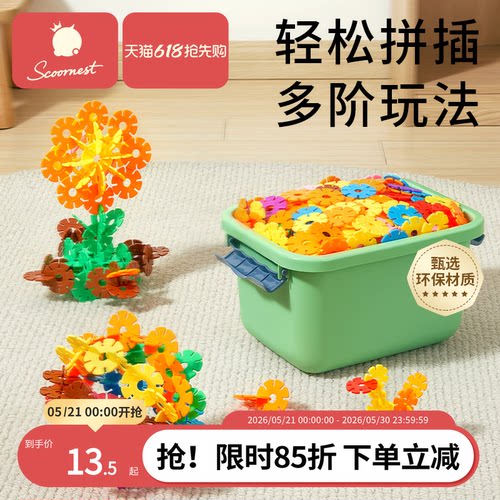 儿童积木科巢益智玩具