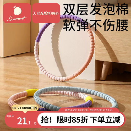 科巢呼啦圈儿童专用PE内芯初学者