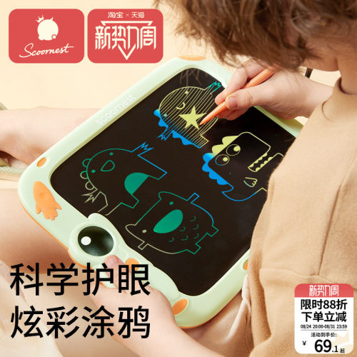 儿童PET护眼液晶画板可擦