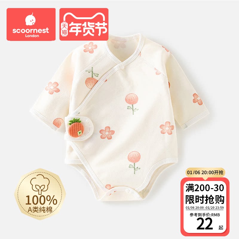 科巢婴儿包屁衣哈衣爬服新生儿衣服男女宝宝春装纯棉a类