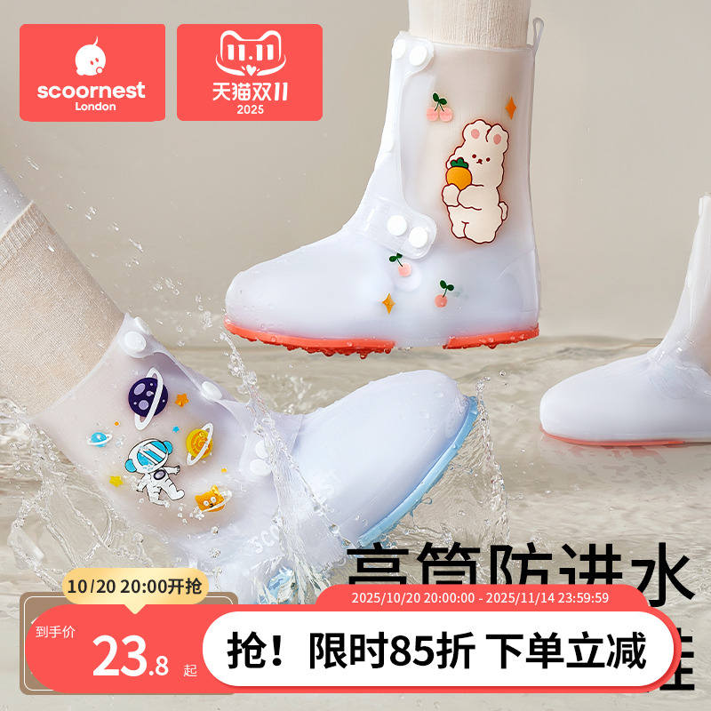 科巢儿童雨鞋套男童女童耐磨防水防滑水鞋女孩雨靴套外穿防水脚套