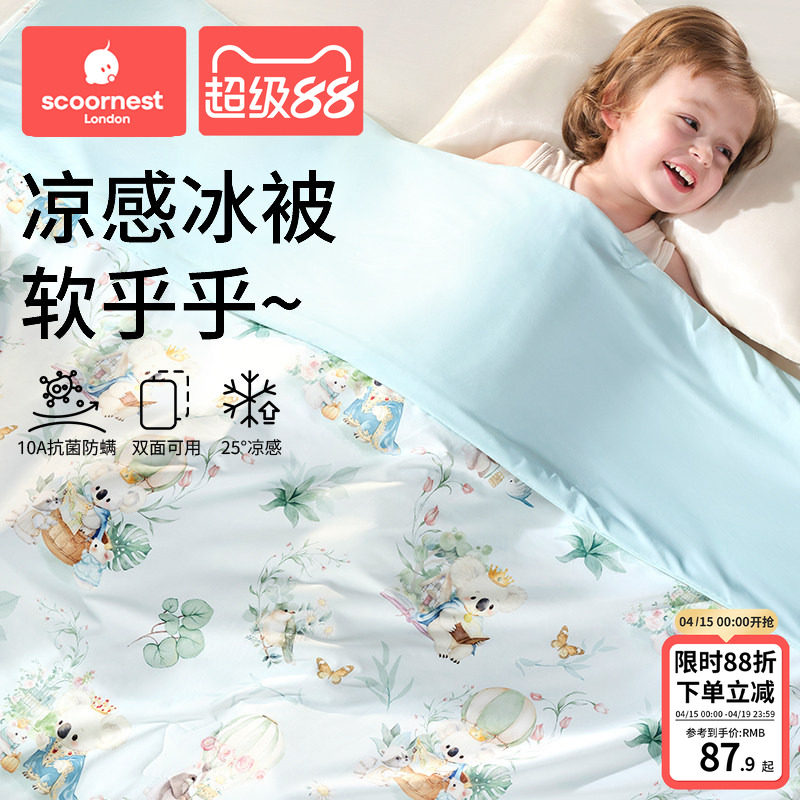 科巢婴儿被子宝宝专用夏凉被凉感小空调被盖毯新生儿薄款四季通用