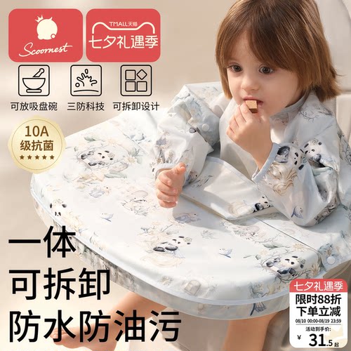 一体式餐椅罩衣婴儿辅食围裙防水