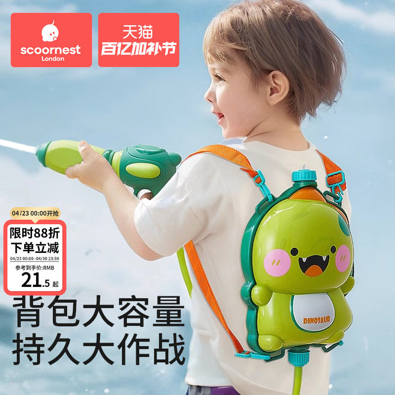 科巢背包水枪儿童玩具网红滋水枪夏天抽拉式打水仗喷水玩水神器