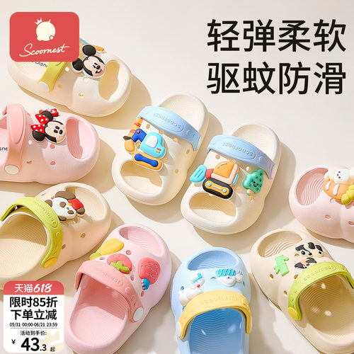 科巢儿童凉拖鞋软底防滑