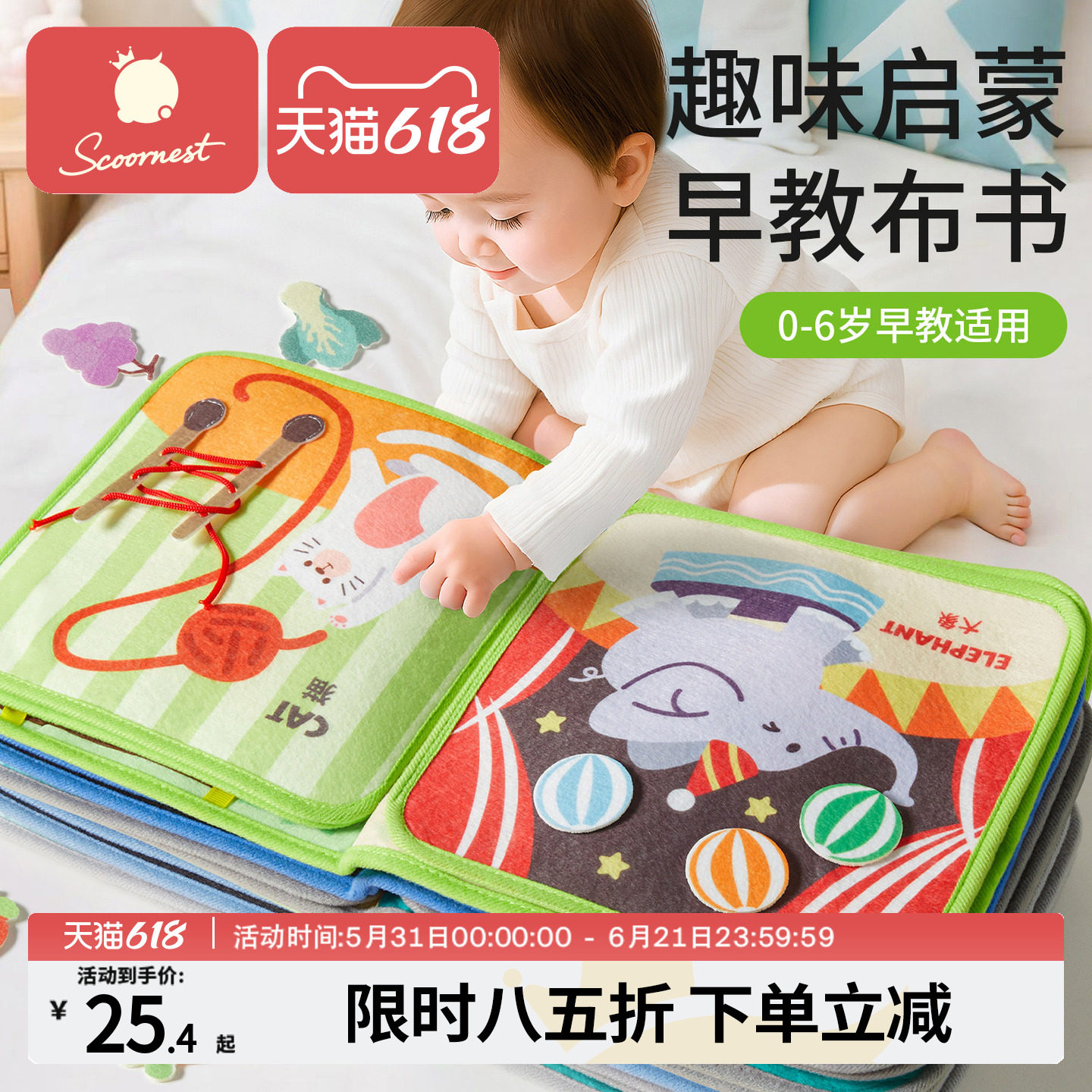 科巢撕撕书布书早教婴儿粘贴手撕水洗宝宝安静手撕不烂粘粘忙碌书