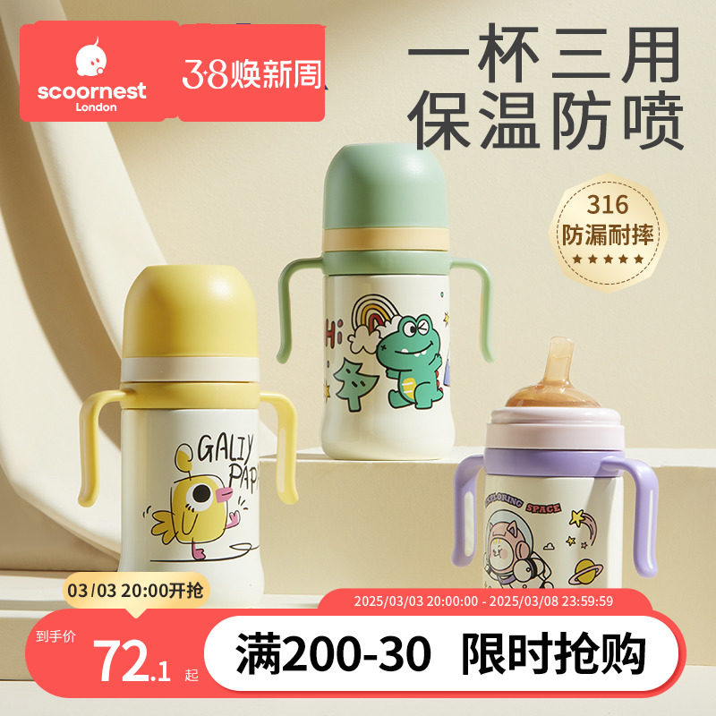 科巢儿童保温杯带吸管婴幼儿鸭嘴学饮杯宝宝一岁以上防喷溅奶瓶外