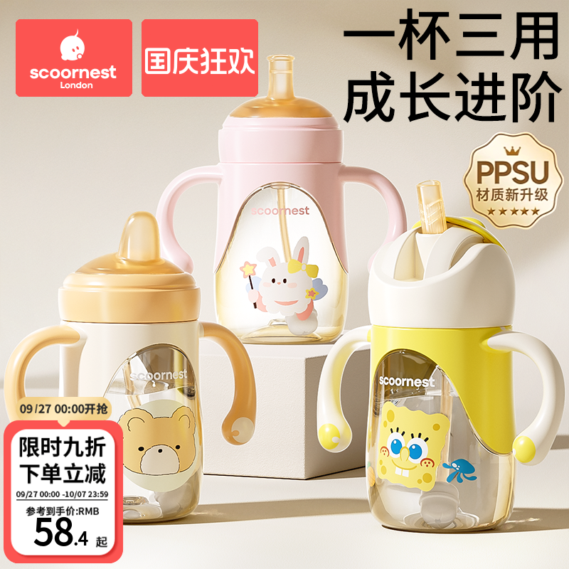 科巢ppsu婴儿吸管学饮杯