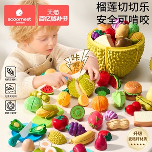 科巢大榴莲儿童水果切切乐玩具果蔬切菜婴儿可啃咬宝宝蒙氏早教