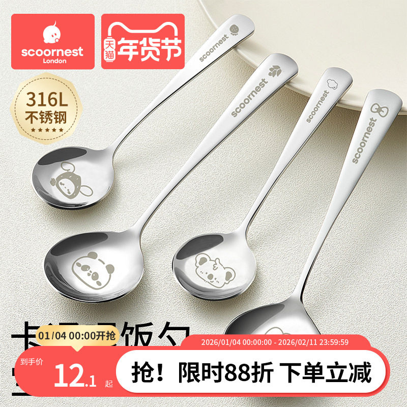 不锈钢勺子家用儿童西瓜勺甜品勺小勺子高颜值汤匙调羹加厚食品级,餐饮具,西餐勺,淘宝优惠券,粉丝福利购,淘宝优惠卷
