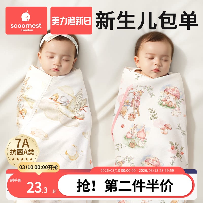 包单新生婴儿必备用品初生宝宝的包被纯棉a类春夏四季款厚冬专用
