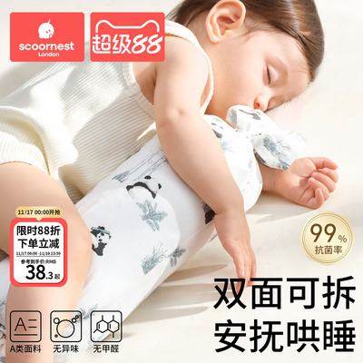 科巢糖果枕婴儿安抚枕宝宝侧睡哄睡神器决明子透气新生儿抱枕玩偶