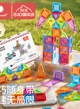 科巢迷你磁力片便携口袋方块磁吸积木mini旅行儿童益智拼装玩具
